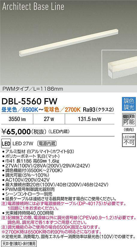 dbl5560fw