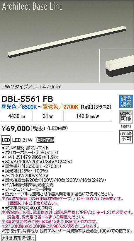 dbl5561fb