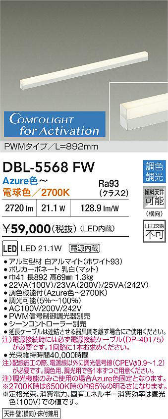 dbl5568fw