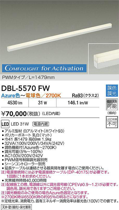 dbl5570fw