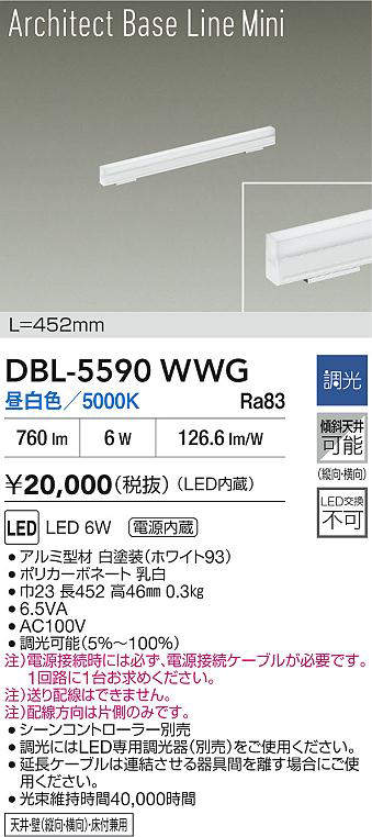 dbl5590wwg
