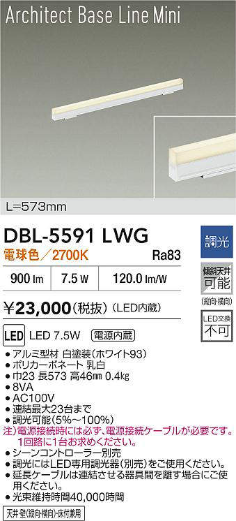 dbl5591lwg