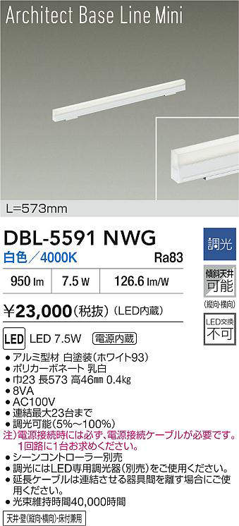 dbl5591nwg