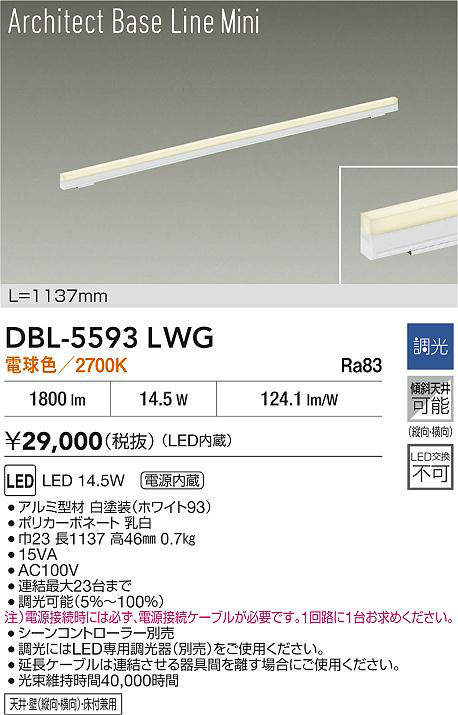 dbl5593lwg