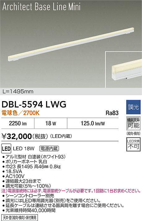 dbl5594lwg