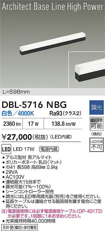 dbl5716nbg