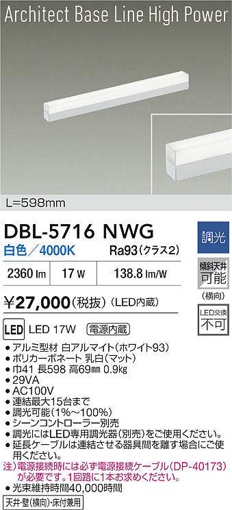 dbl5716nwg