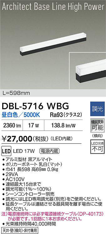 dbl5716wbg