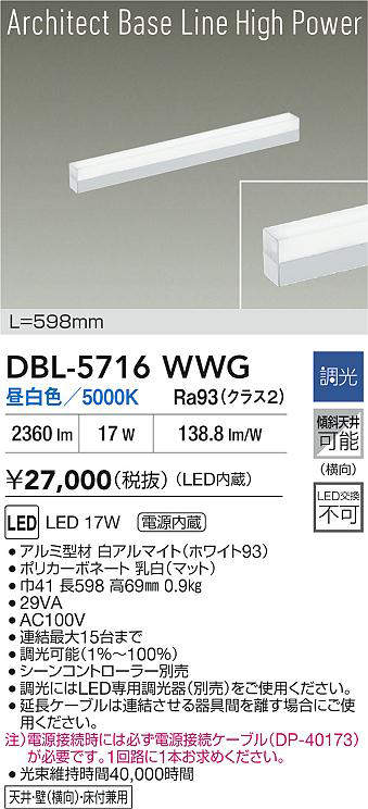 dbl5716wwg