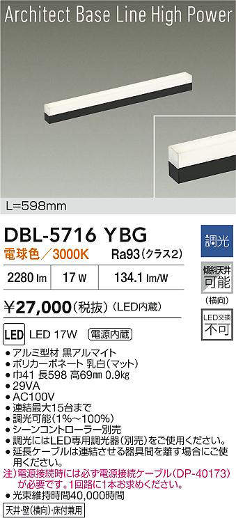 dbl5716ybg