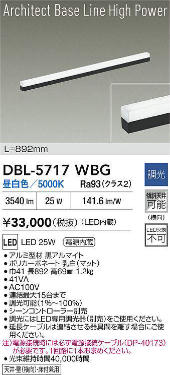 dbl5717wbg