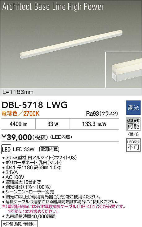 dbl5718lwg