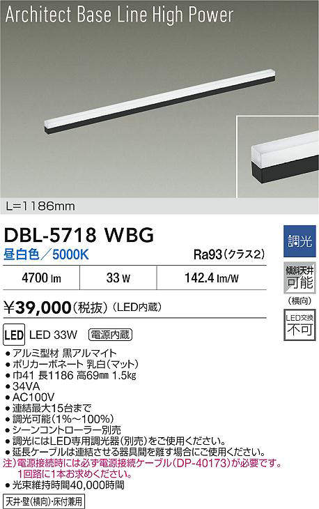 dbl5718wbg
