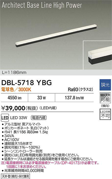 dbl5718ybg