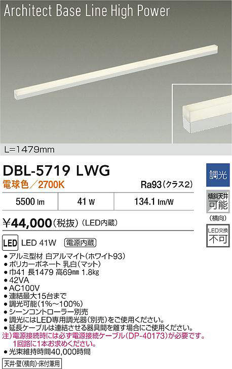 dbl5719lwg