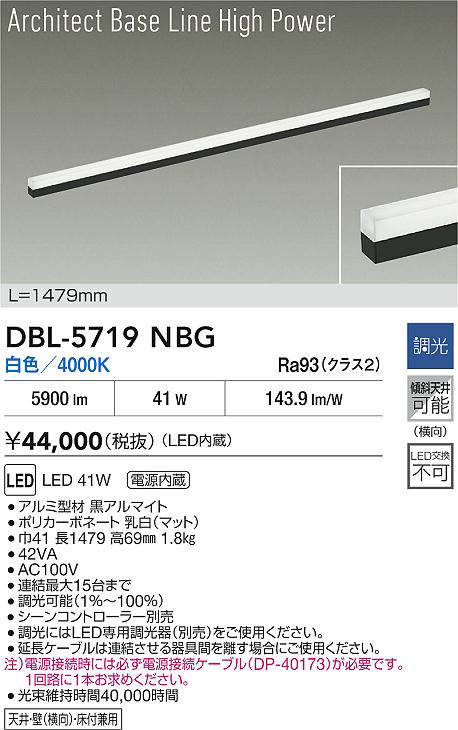 dbl5719nbg
