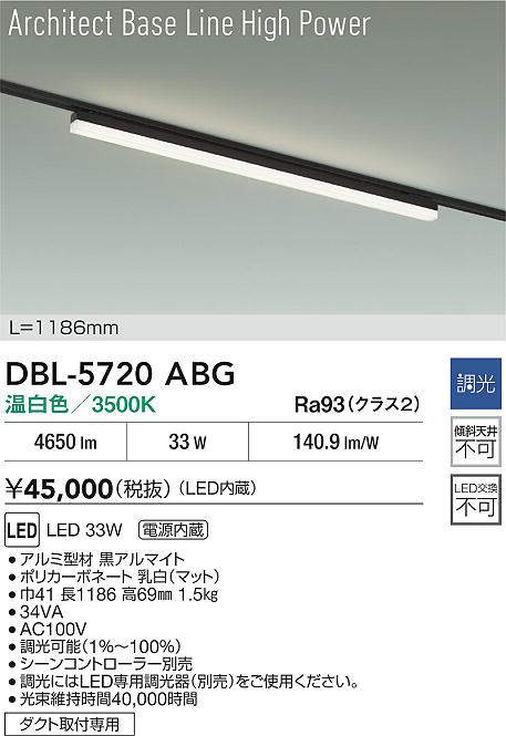 dbl5720abg