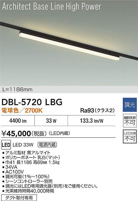 dbl5720lbg