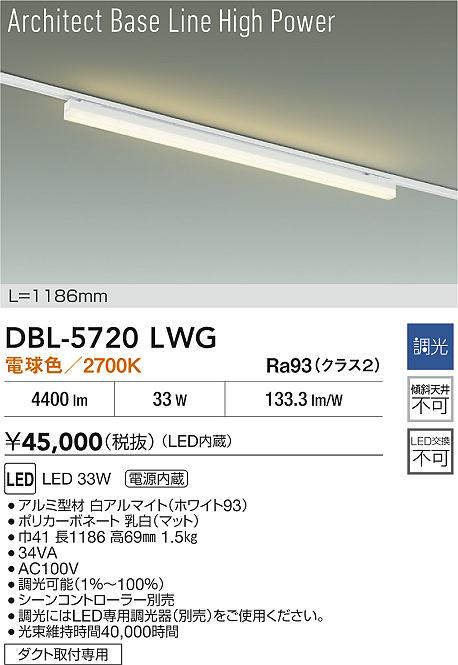 dbl5720lwg