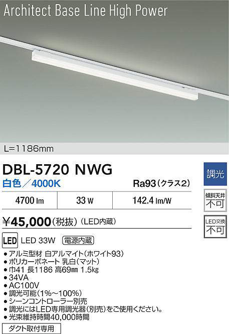 dbl5720nwg