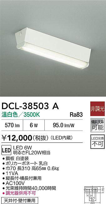 dcl38503a