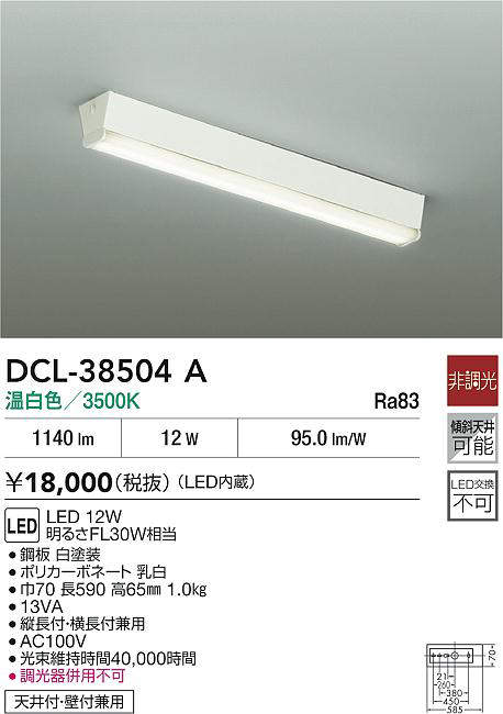 dcl38504a