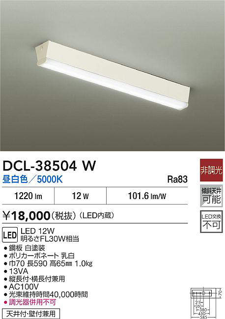 dcl38504w