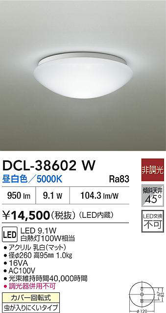 dcl38602w