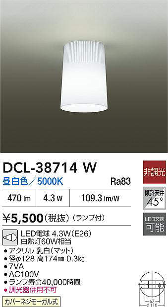 dcl38714w