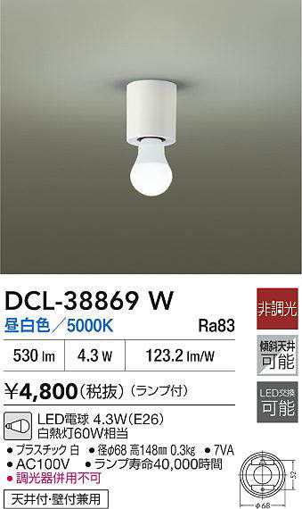 dcl38869w