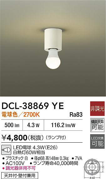 dcl38869ye