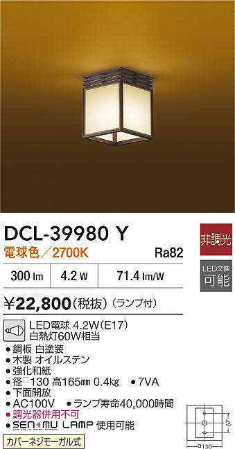 dcl39980y