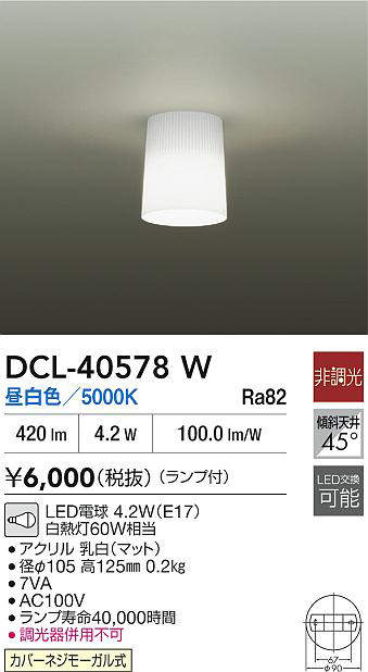 dcl40578w