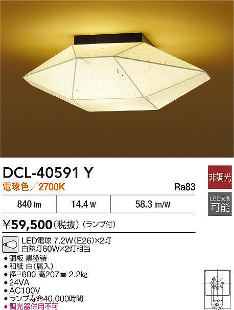 dcl40591y