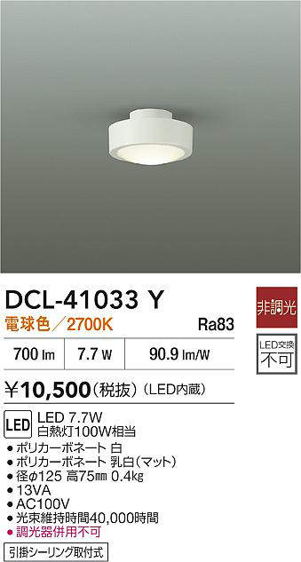 dcl41033y