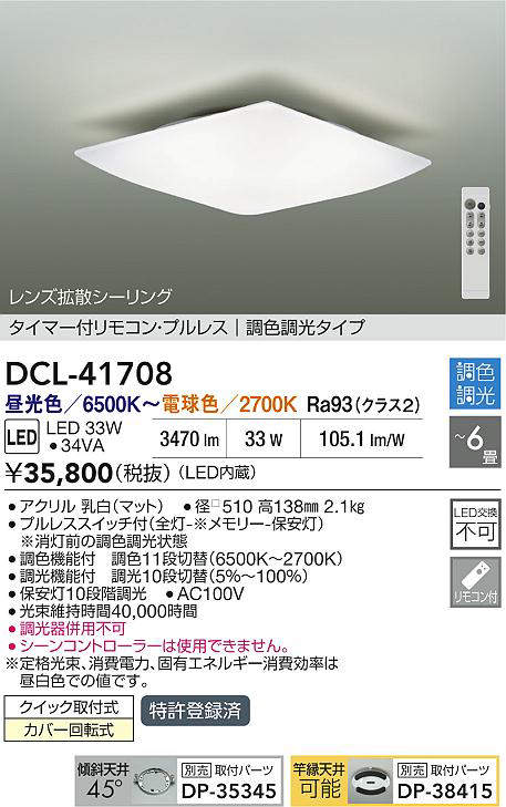 dcl41708