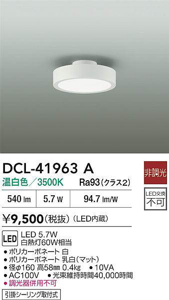 dcl41963a