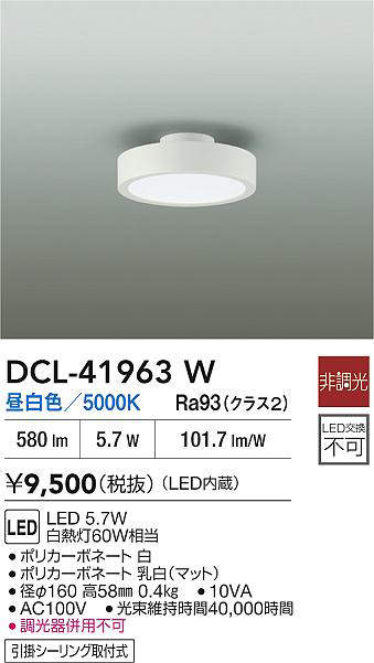 dcl41963w
