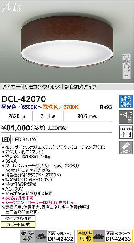 dcl42070