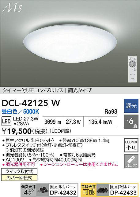 dcl42125w