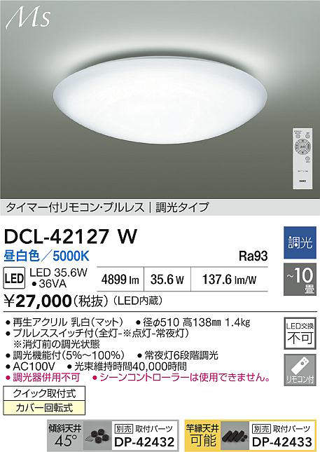 dcl42127w