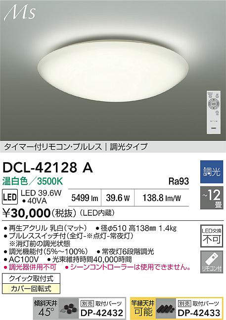 dcl42128a