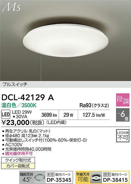 dcl42129a