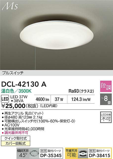 dcl42130a