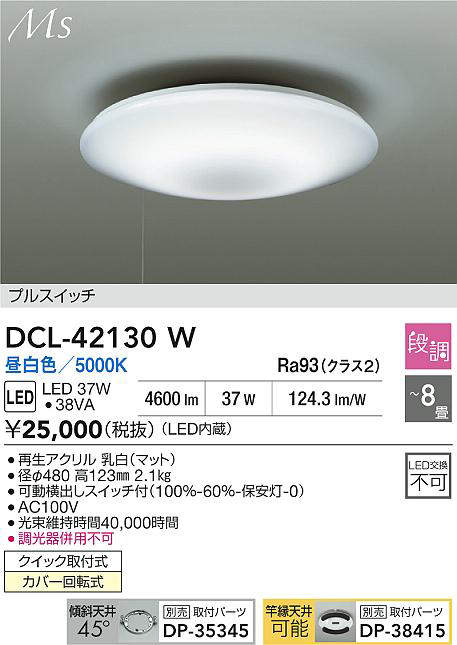 dcl42130w