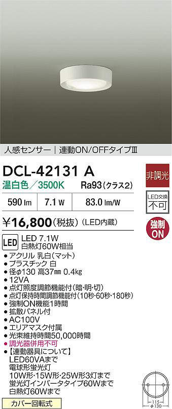 dcl42131a