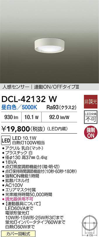 dcl42132w