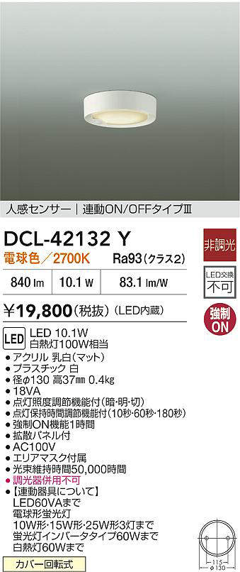 dcl42132y