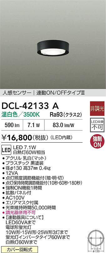 dcl42133a