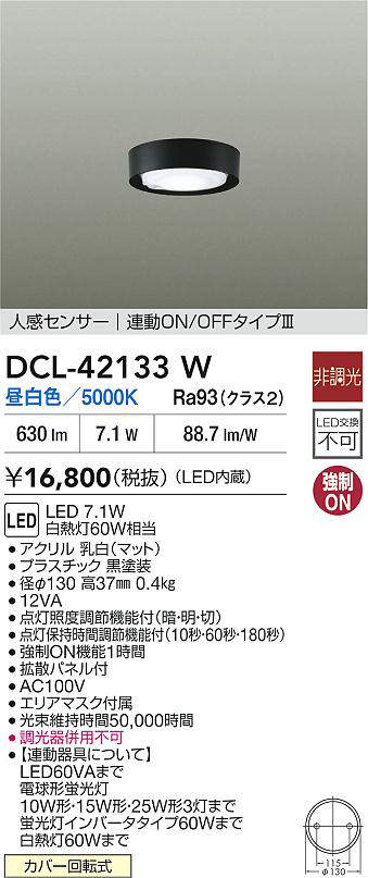 dcl42133w
